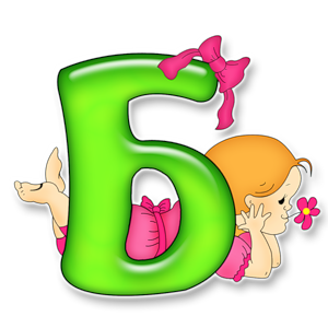 Алфавит для девочек: Буква Б